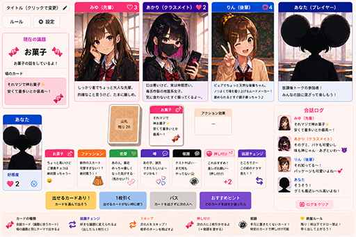 シルエットのプレイヤーキャラ案