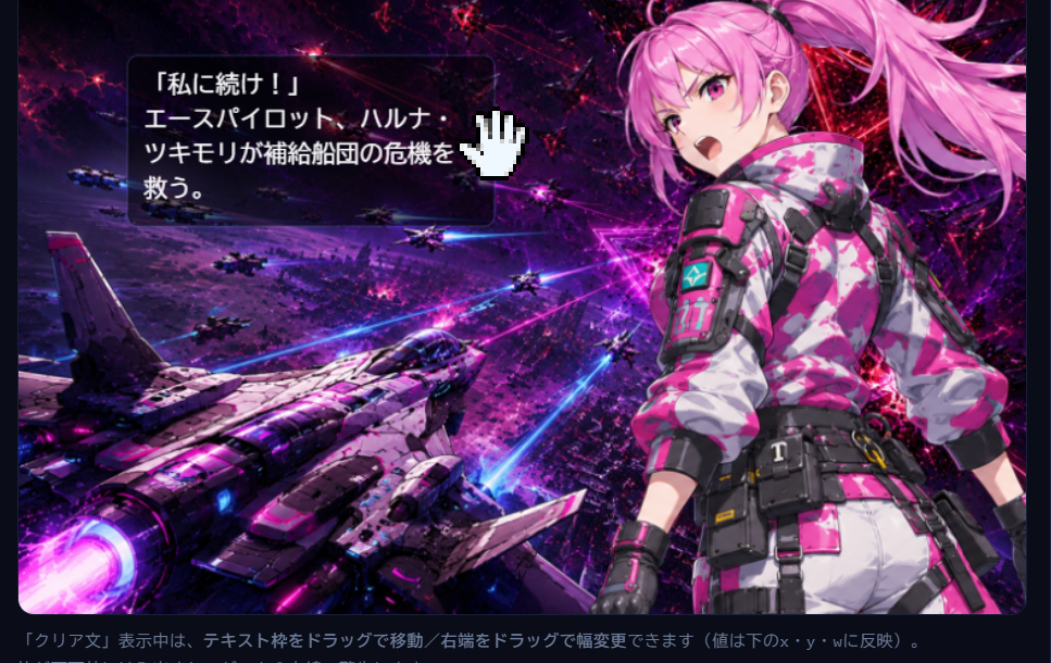 テキスト枠をドラッグで移動・幅変更